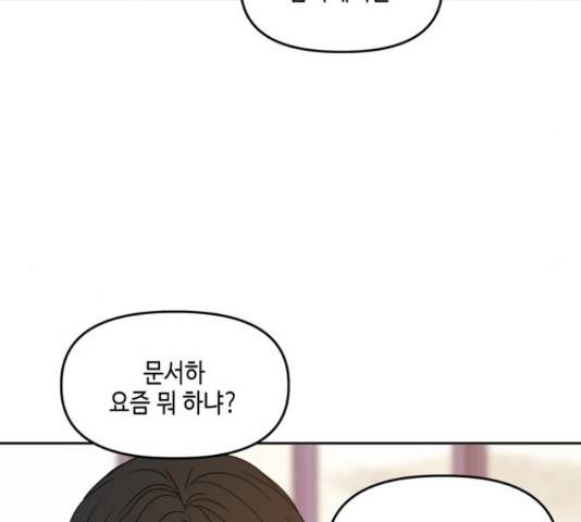 이번 생도 잘 부탁해 91화 18