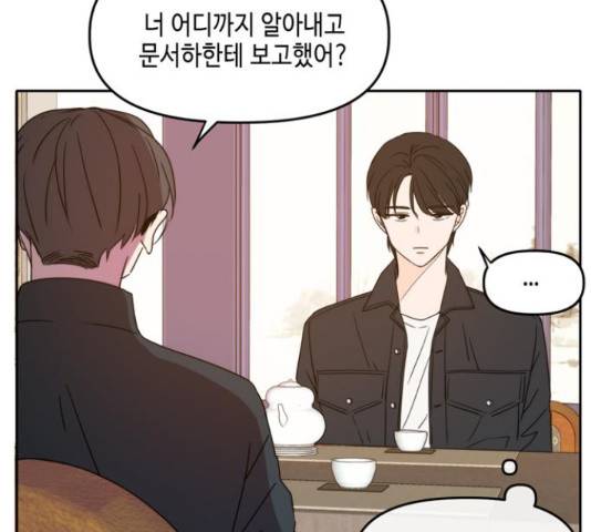 이번 생도 잘 부탁해 91화 22