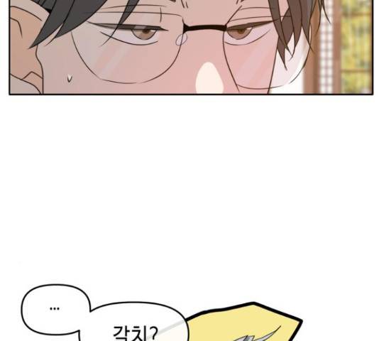 이번 생도 잘 부탁해 91화 24