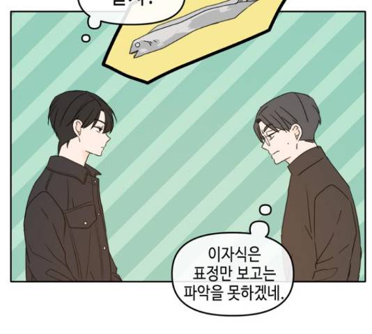 이번 생도 잘 부탁해 91화 25