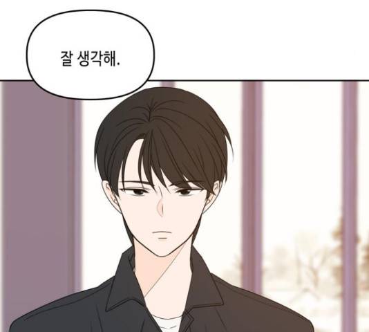 이번 생도 잘 부탁해 91화 28