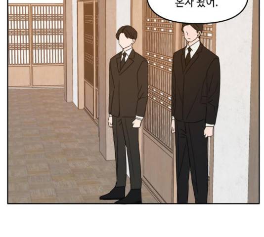 이번 생도 잘 부탁해 91화 35