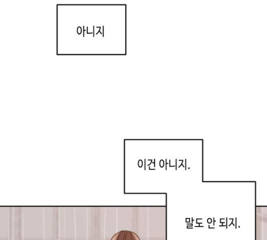 이번 생도 잘 부탁해 91화 41