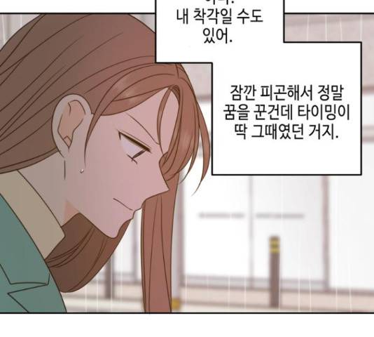 이번 생도 잘 부탁해 91화 45