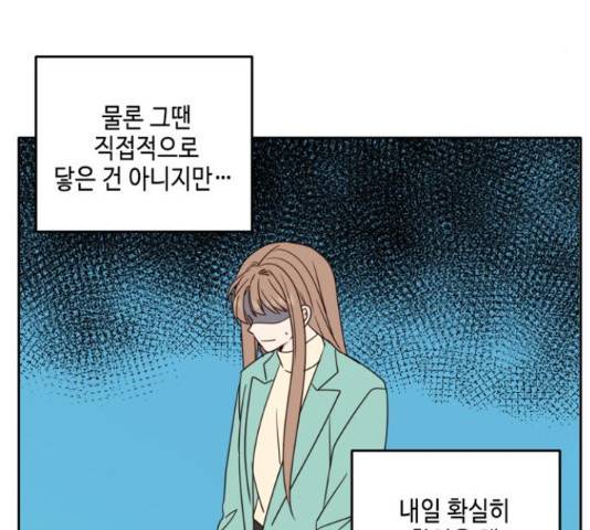 이번 생도 잘 부탁해 91화 48