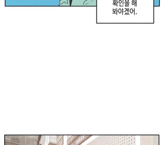 이번 생도 잘 부탁해 91화 49