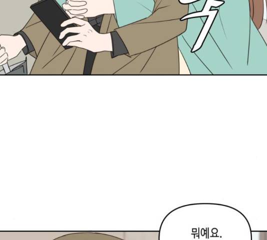 이번 생도 잘 부탁해 91화 58
