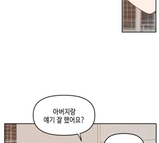 이번 생도 잘 부탁해 91화 63