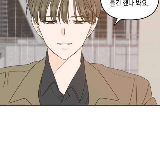 이번 생도 잘 부탁해 91화 66