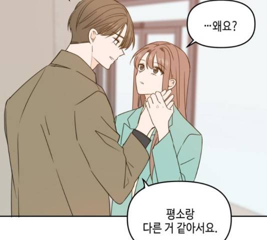 이번 생도 잘 부탁해 91화 74