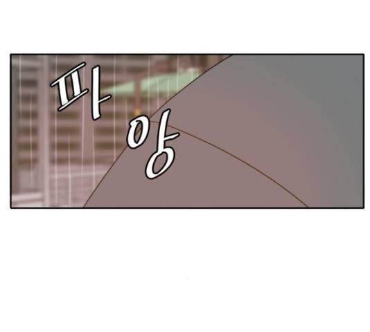 이번 생도 잘 부탁해 91화 77