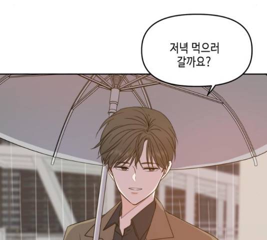 이번 생도 잘 부탁해 91화 78