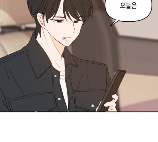 이번 생도 잘 부탁해 91화 92
