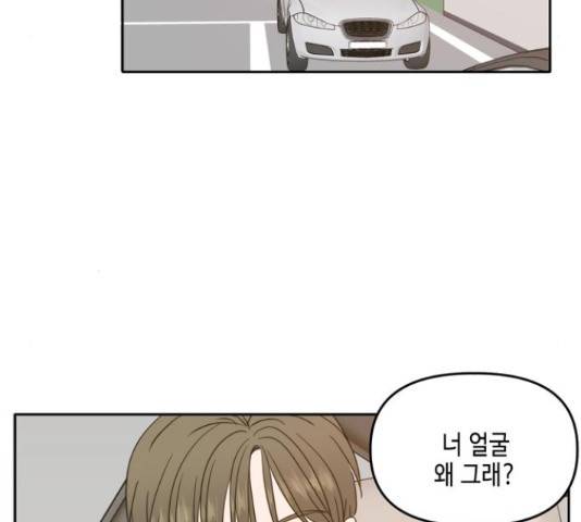 이번 생도 잘 부탁해 91화 96