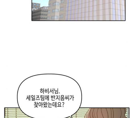 이번 생도 잘 부탁해 91화 112