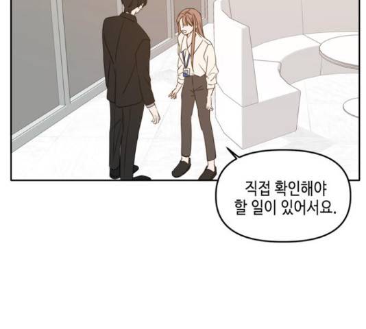 이번 생도 잘 부탁해 91화 120