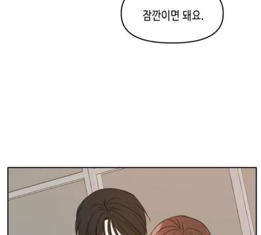 이번 생도 잘 부탁해 91화 124