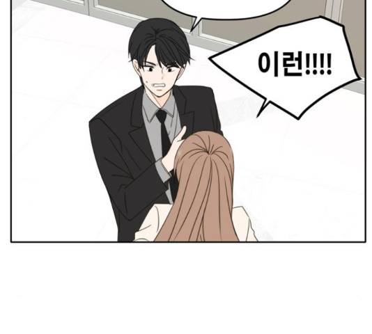 이번 생도 잘 부탁해 91화 135