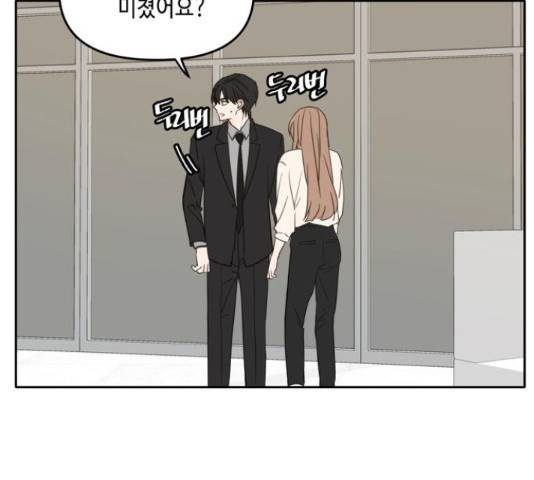 이번 생도 잘 부탁해 91화 138