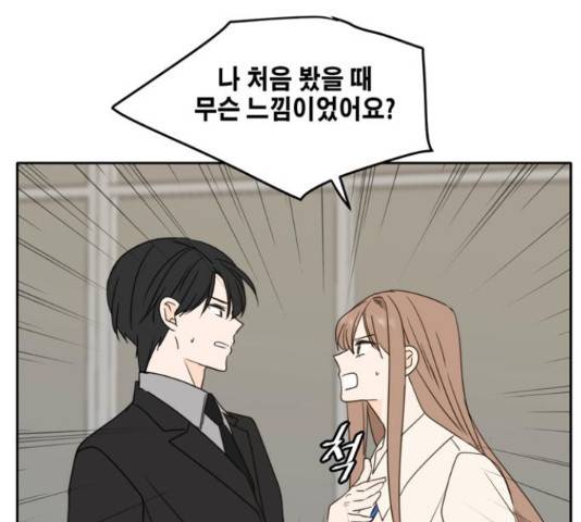 이번 생도 잘 부탁해 91화 141