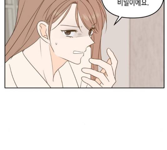 이번 생도 잘 부탁해 91화 150
