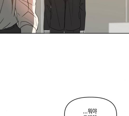 이번 생도 잘 부탁해 91화 152