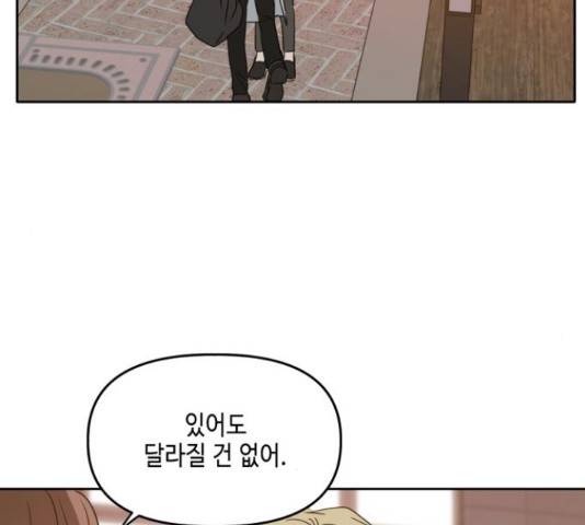 이번 생도 잘 부탁해 91화 160