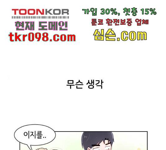 오로지 너를 이기고 싶어 148화 1