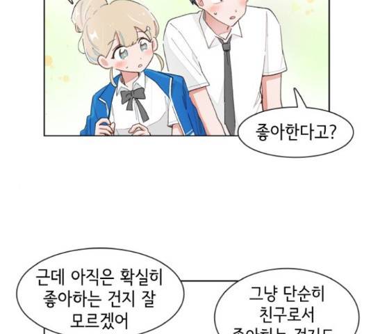 오로지 너를 이기고 싶어 148화 2