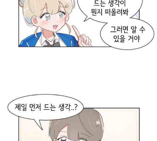 오로지 너를 이기고 싶어 148화 4
