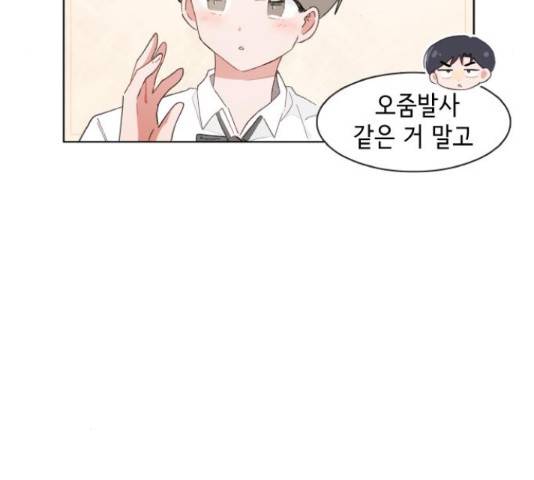 오로지 너를 이기고 싶어 148화 5