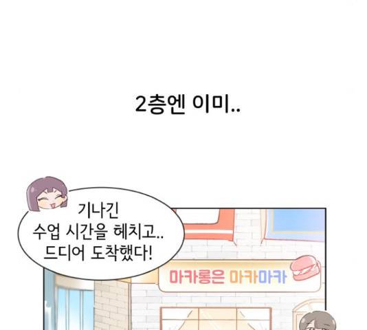 오로지 너를 이기고 싶어 148화 6