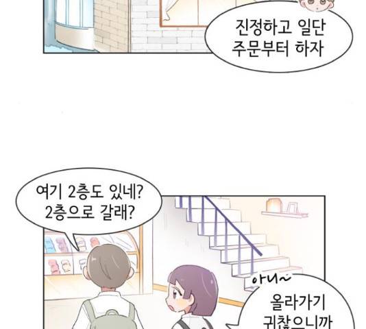 오로지 너를 이기고 싶어 148화 7