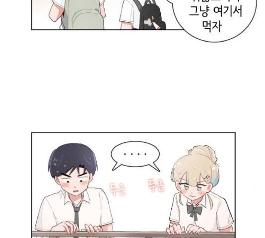 오로지 너를 이기고 싶어 148화 8