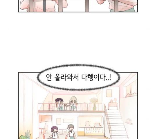오로지 너를 이기고 싶어 148화 9