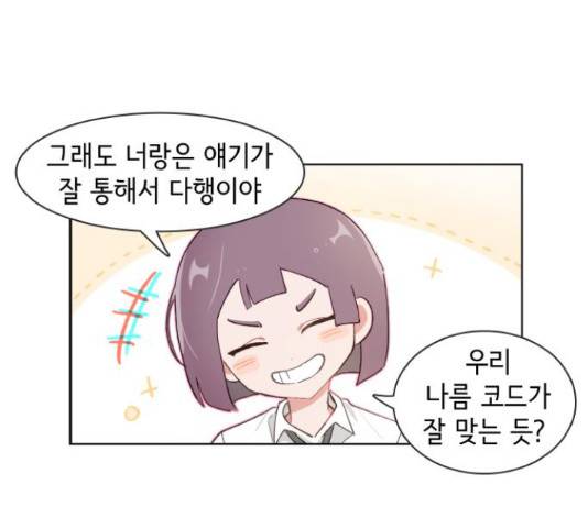 오로지 너를 이기고 싶어 148화 13