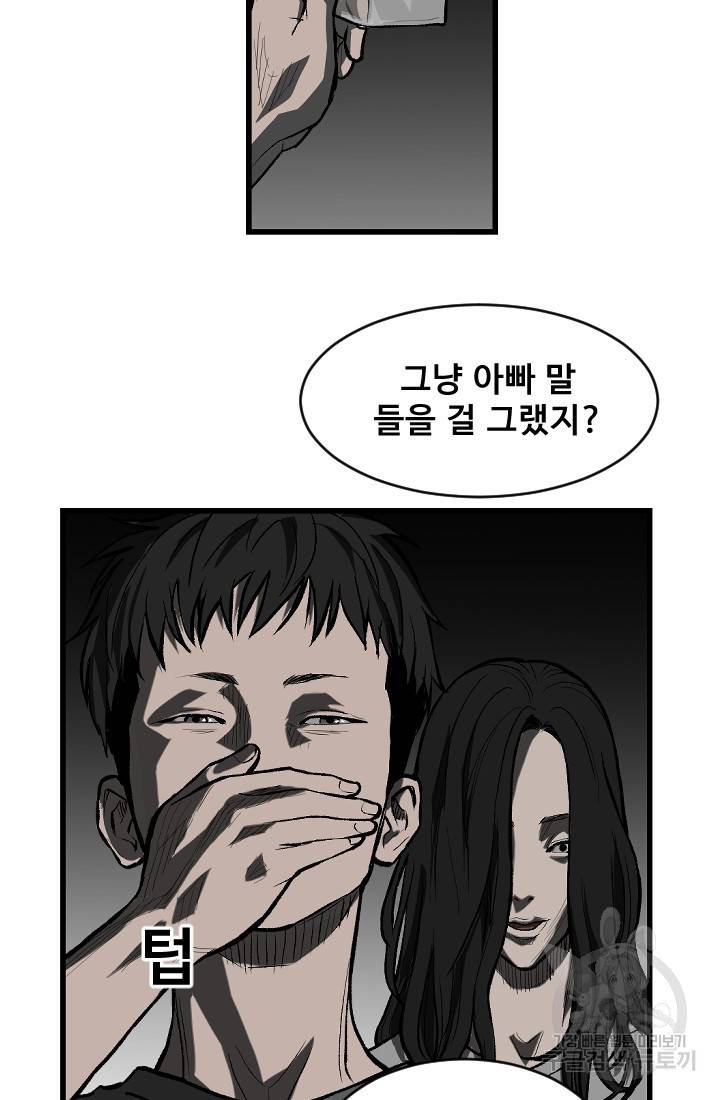 계시록 8화 2