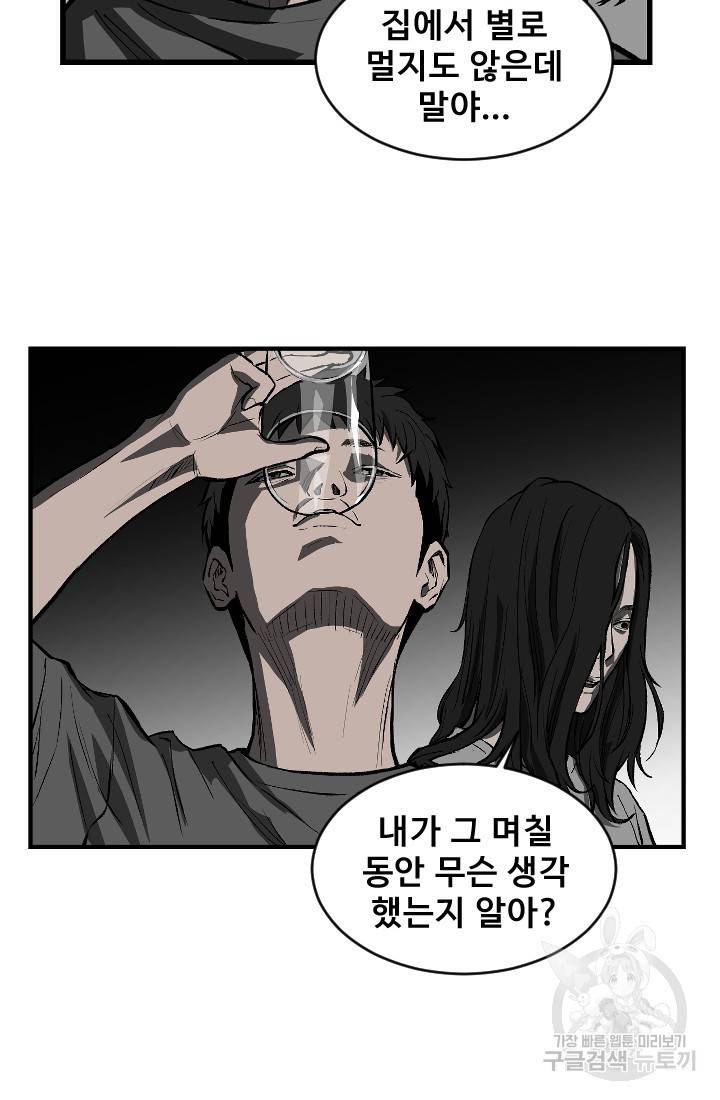 계시록 8화 3