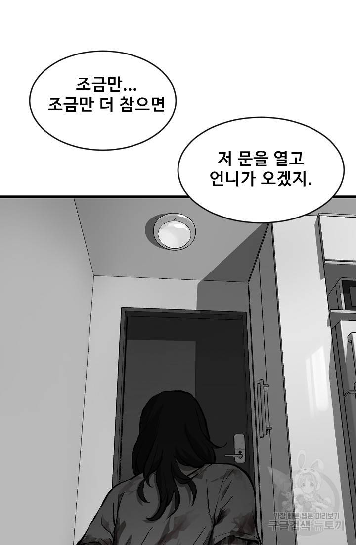 계시록 8화 4
