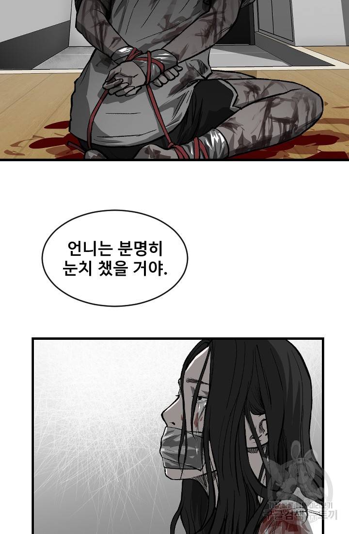 계시록 8화 5