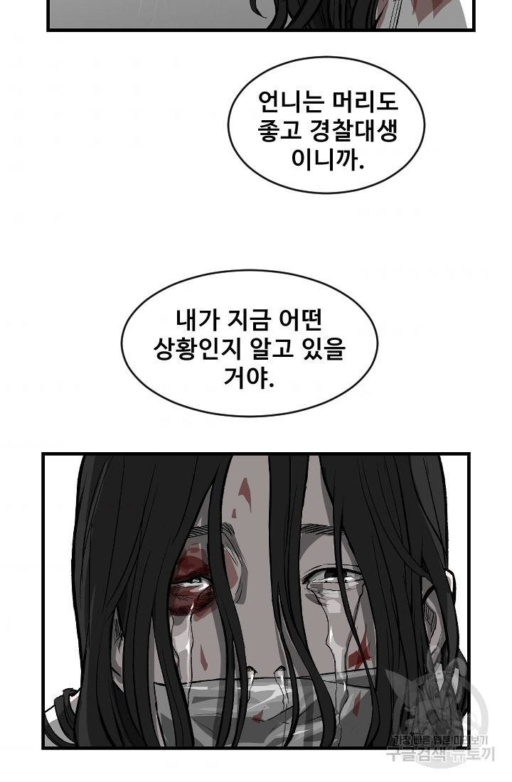 계시록 8화 6