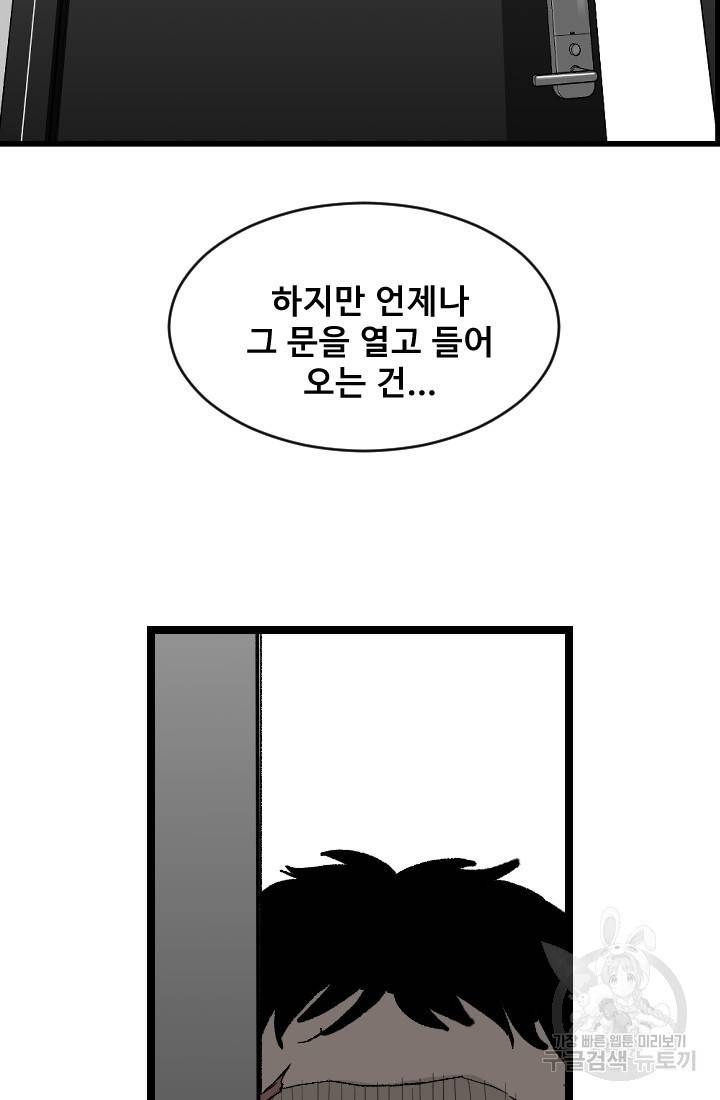계시록 8화 8