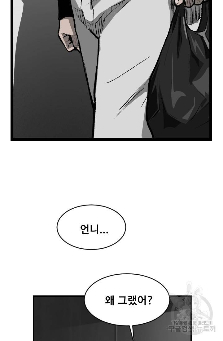 계시록 8화 11