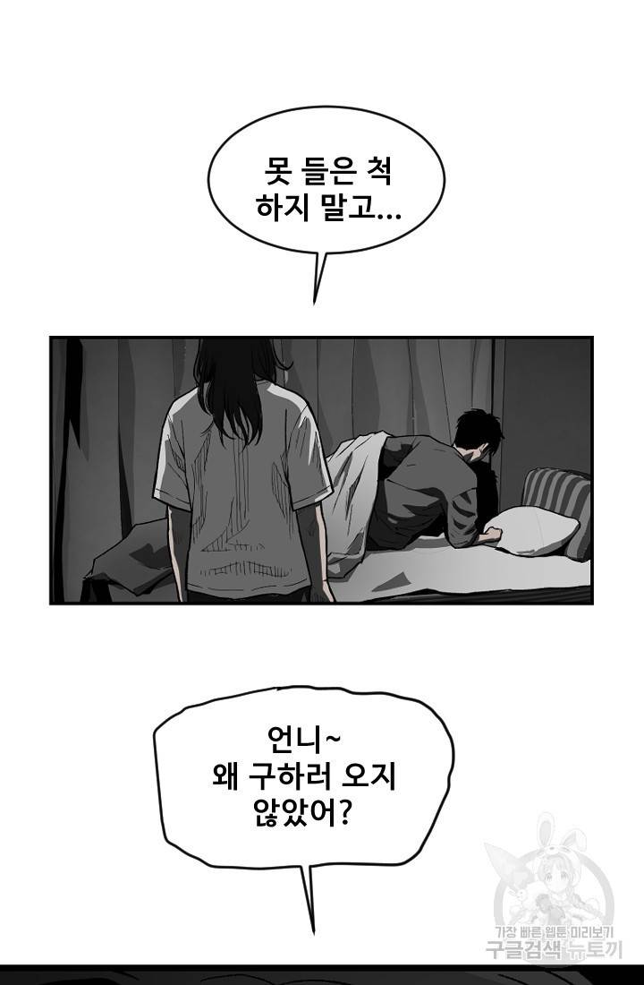 계시록 8화 13