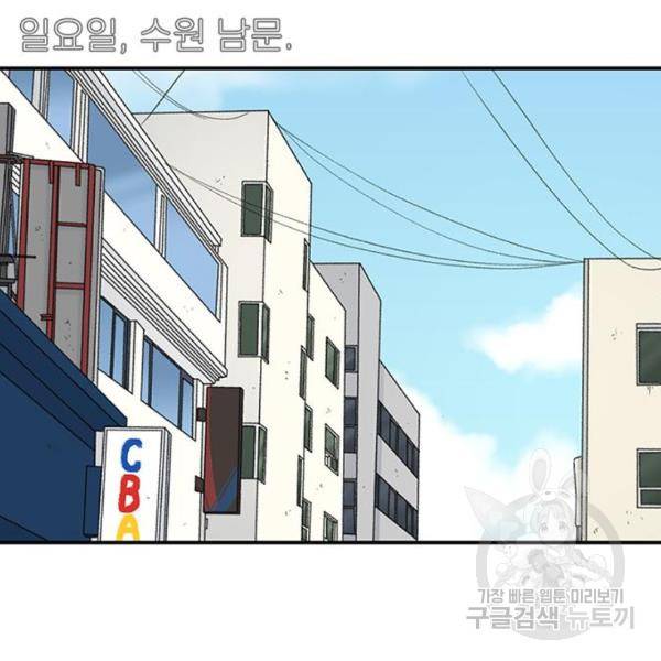 별이삼샵 126화 2