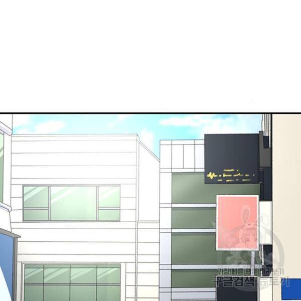 별이삼샵 126화 4