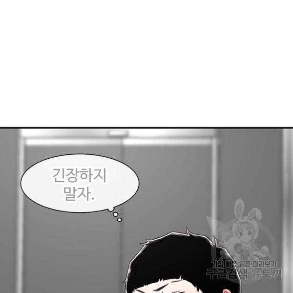 별이삼샵 126화 9