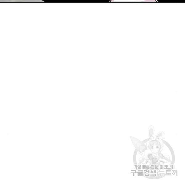별이삼샵 126화 11