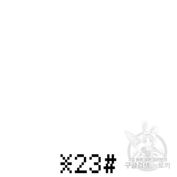 별이삼샵 126화 12