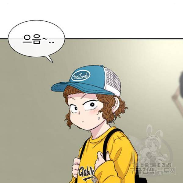 별이삼샵 126화 15